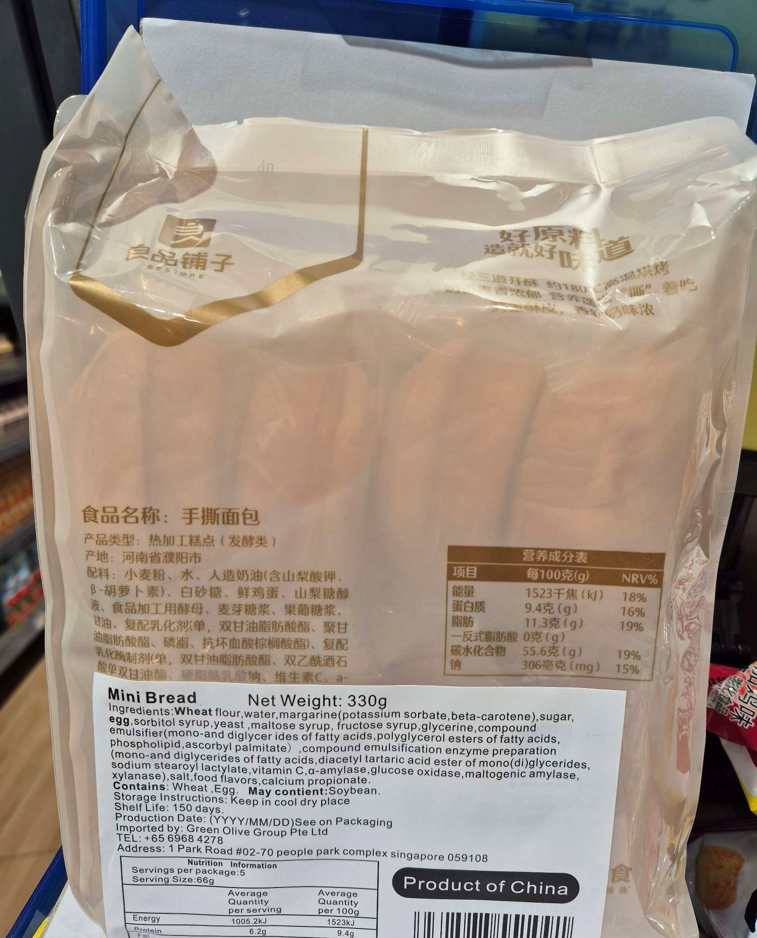 Recall of Bestore Rte Mini Bread Prepacked89343e5a 1e69 46df 8fa6 A65b14e4d162 Recall of Bestore Rte Mini Bread Prepacked89343e5a 1e69 46df 8fa6 A65b14e4d162