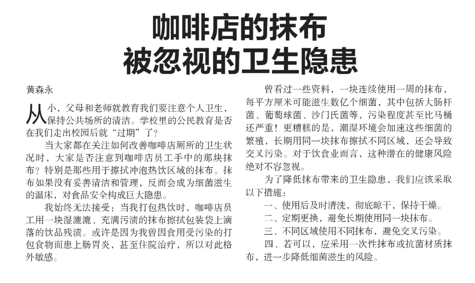 Forum Letter 3 Apr 2025 Forum Letter 3 Apr 2025