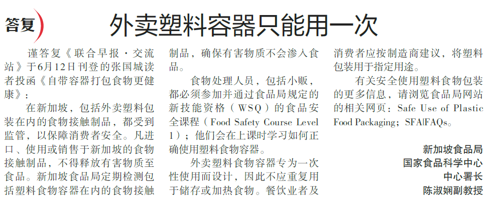 Reply to Zb on Plastic Food Pkg 24 Jun46a0dc9a 0d08 4df0 9786 A66e073597c2 Reply to Zb on Plastic Food Pkg 24 Jun46a0dc9a 0d08 4df0 9786 A66e073597c2