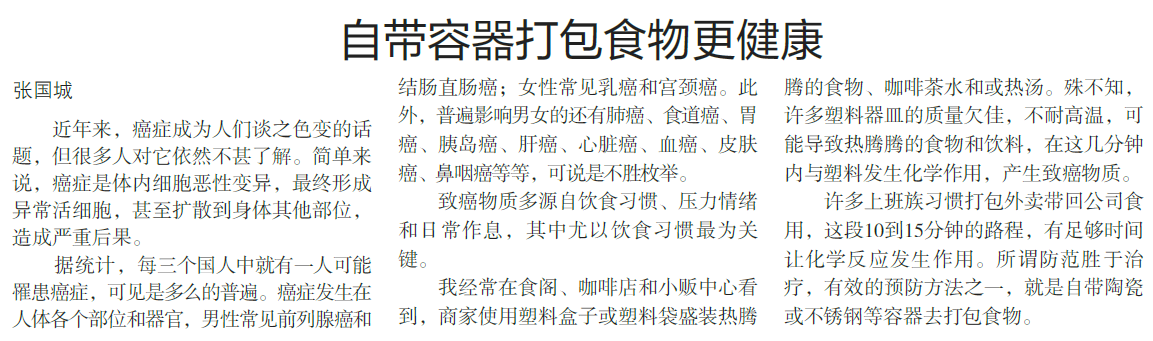 Zb Letter on Plastic Food Pkg 12 Junbfa1ff90 95a6 49f1 8423 D75a112e85f9 Zb Letter on Plastic Food Pkg 12 Junbfa1ff90 95a6 49f1 8423 D75a112e85f9