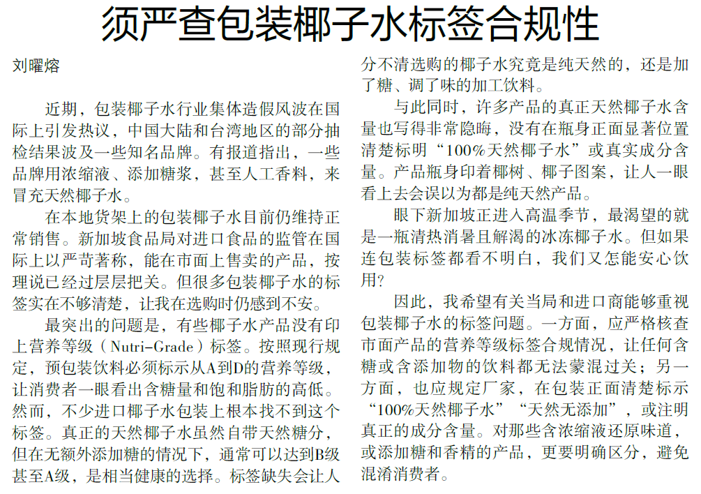 Zb Letter on Coconut Water Labelling 18 May 2026 Zb Letter on Coconut Water Labelling 18 May 2026