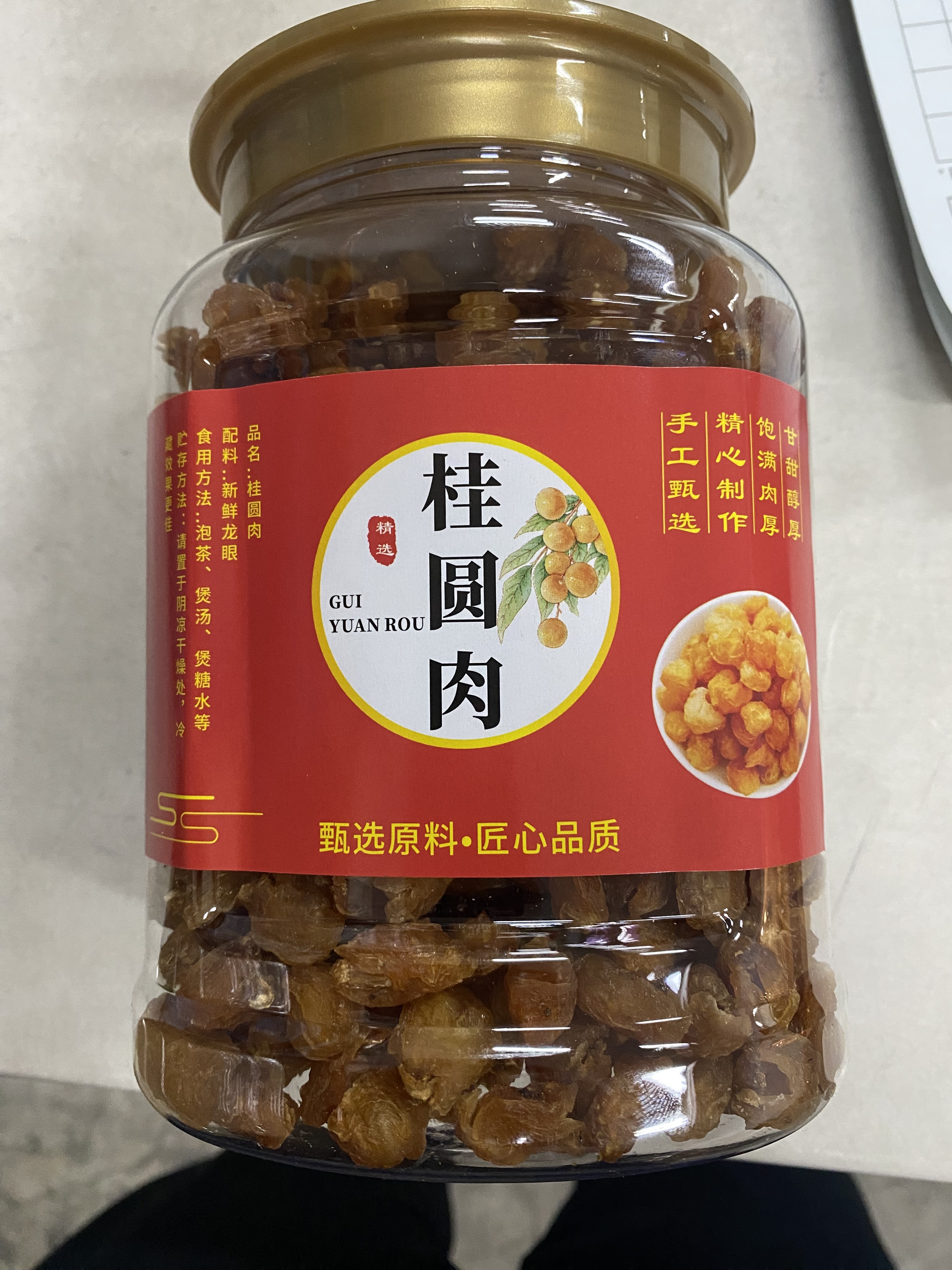 Longan Pulp 1 Longan Pulp 1
